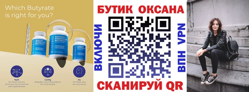 сколько стоит Курильск БУТИРАТ GHB