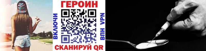 ГЕРОИН Heroin  Курильск 